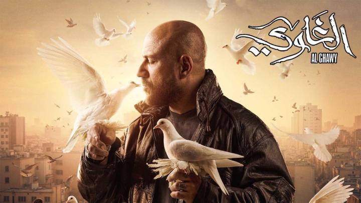 مسلسل الغاوي الحلقة 11 الحادية عشر
