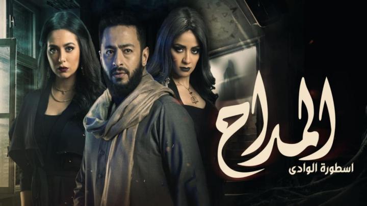 مسلسل المداح 2 الحلقة 1 الاولي