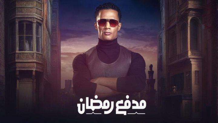 برنامج مدفع رمضان الحلقة 25 الخامسة والعشرون